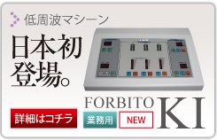 IXXi摜 FORBITO KI